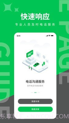 掏靓车截图1 掏靓车截图1