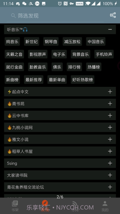 自定义书源阅读软件截图2