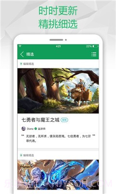 易趣游戏盒子截图4