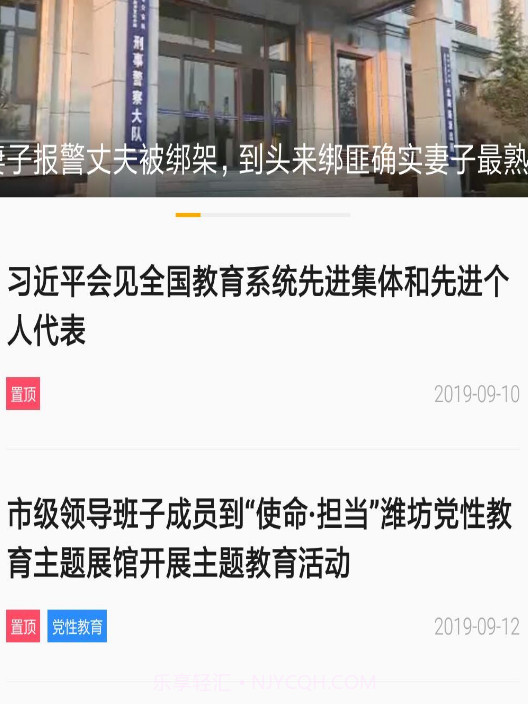 快上云截图3 快上云截图3