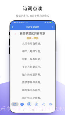 智能点读板截图2