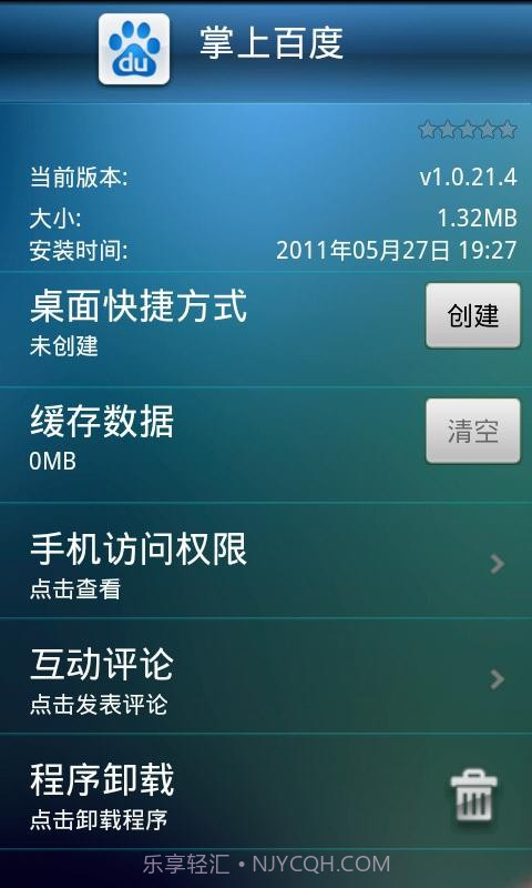 梆梆程序管理截图1 梆梆程序管理截图1