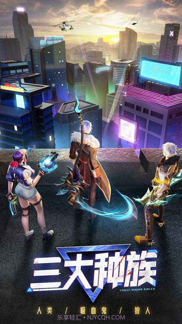 不眠城吸血鬼夜袭截图4