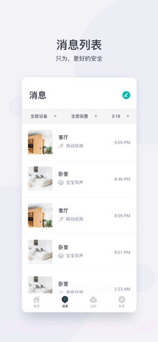 小蚁智能摄像机截图3 小蚁智能摄像机截图3
