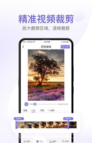 酷玩屏幕录制截图2 酷玩屏幕录制截图2