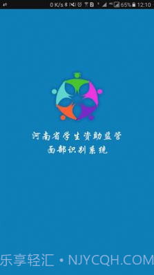河南资助通截图3 河南资助通截图3