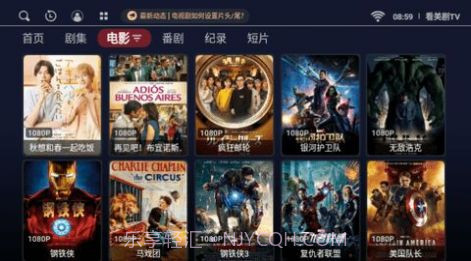 看美剧TV盒子截图3