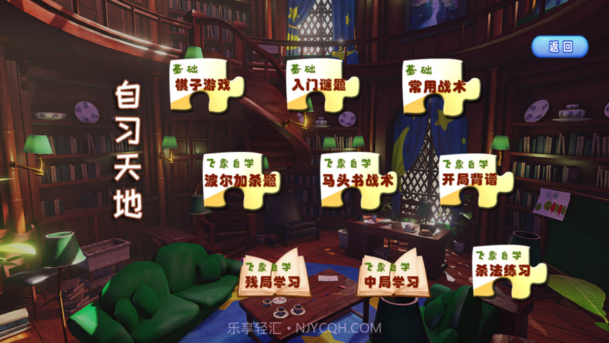 飞象国际象棋平台截图3 飞象国际象棋平台截图3