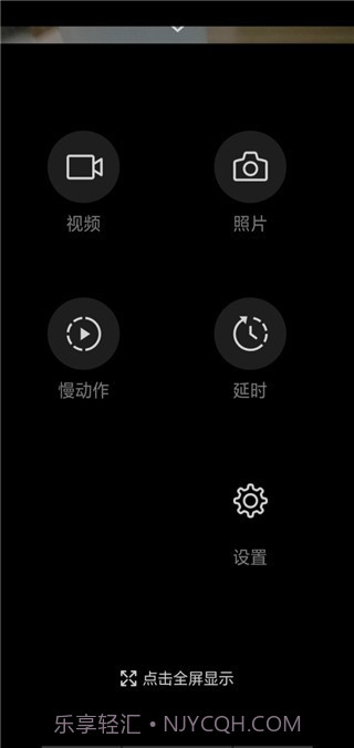 一加相机截图2 一加相机截图2