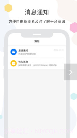 谋生截图2 谋生截图2