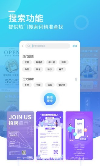 微商海报制作截图3 微商海报制作截图3
