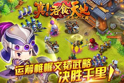 真吞食天地截图3 真吞食天地截图3