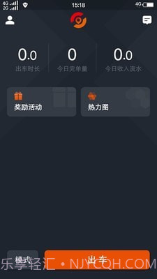 任行出租车截图1 任行出租车截图1