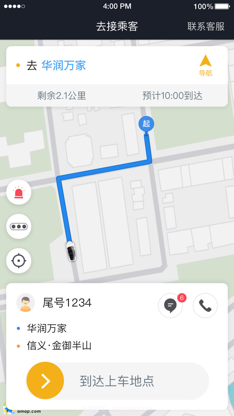 腾飞出行司机截图2 腾飞出行司机截图2