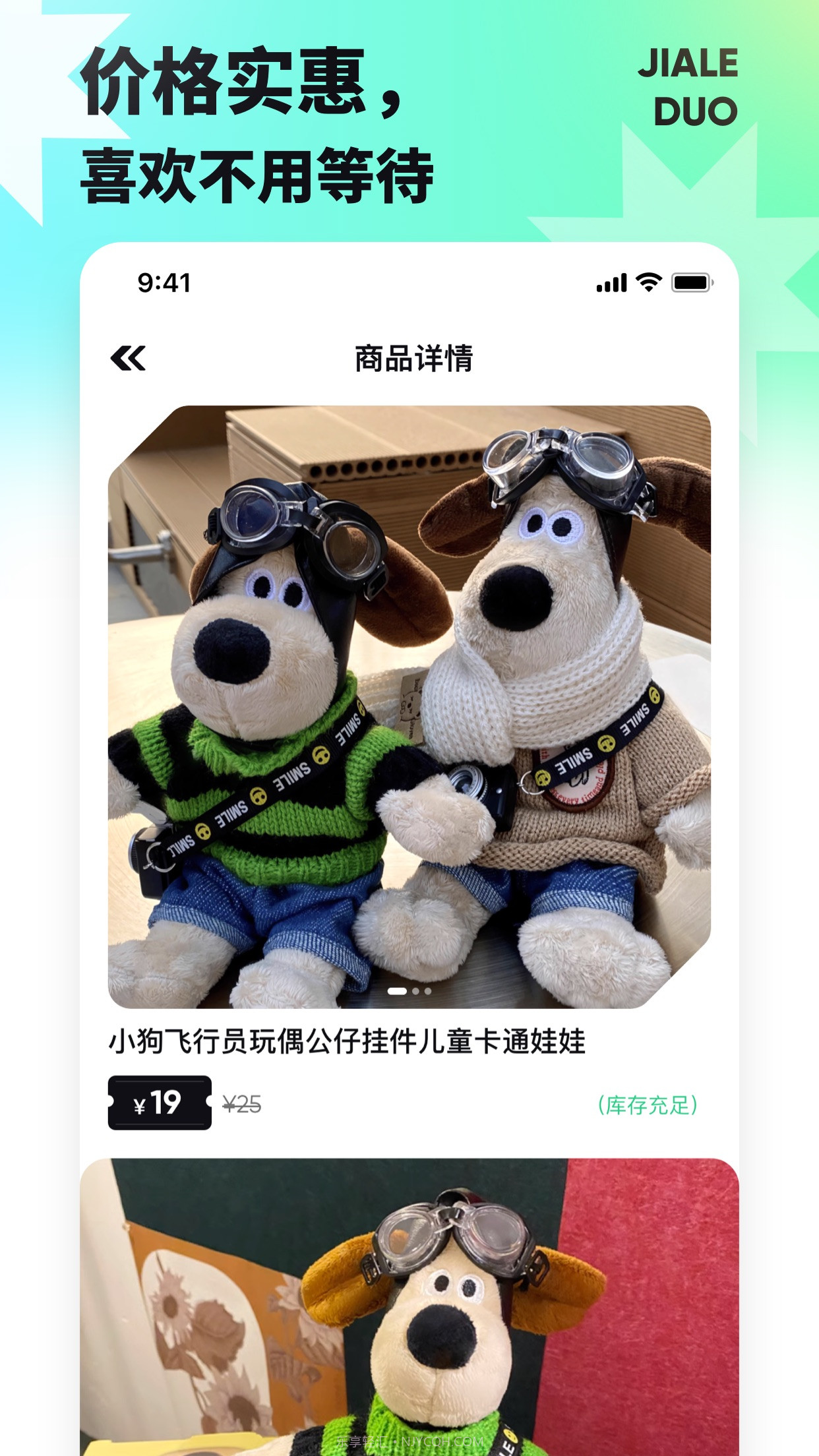 夹乐多截图4 夹乐多截图4