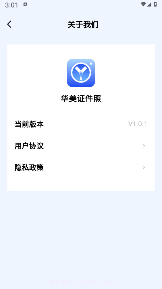 华美证件照截图3