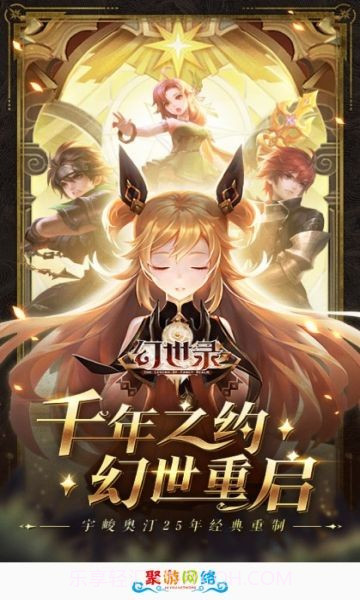 聚游网络截图1 聚游网络截图1