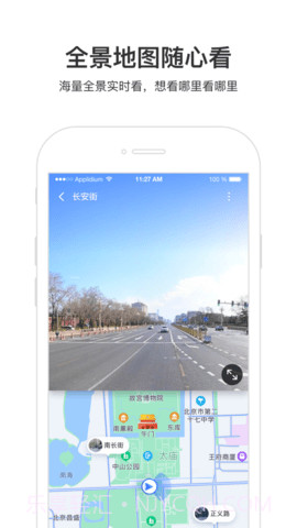百度地图精简版截图2