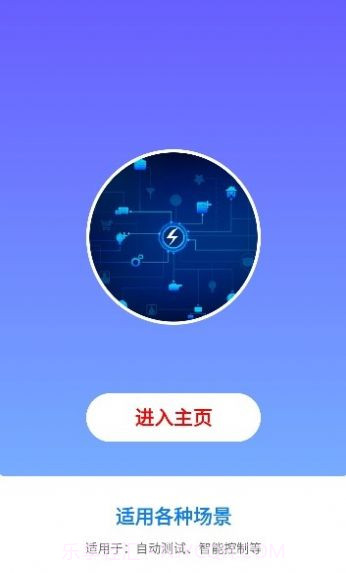 小奕连点器截图1 小奕连点器截图1