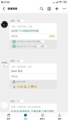 琪瑾智信云截图4 琪瑾智信云截图4