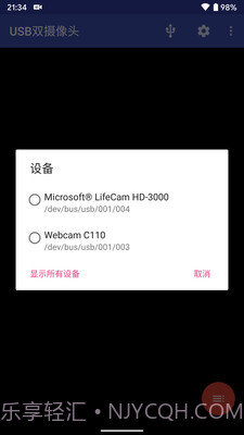 USB双摄像头截图3 USB双摄像头截图3