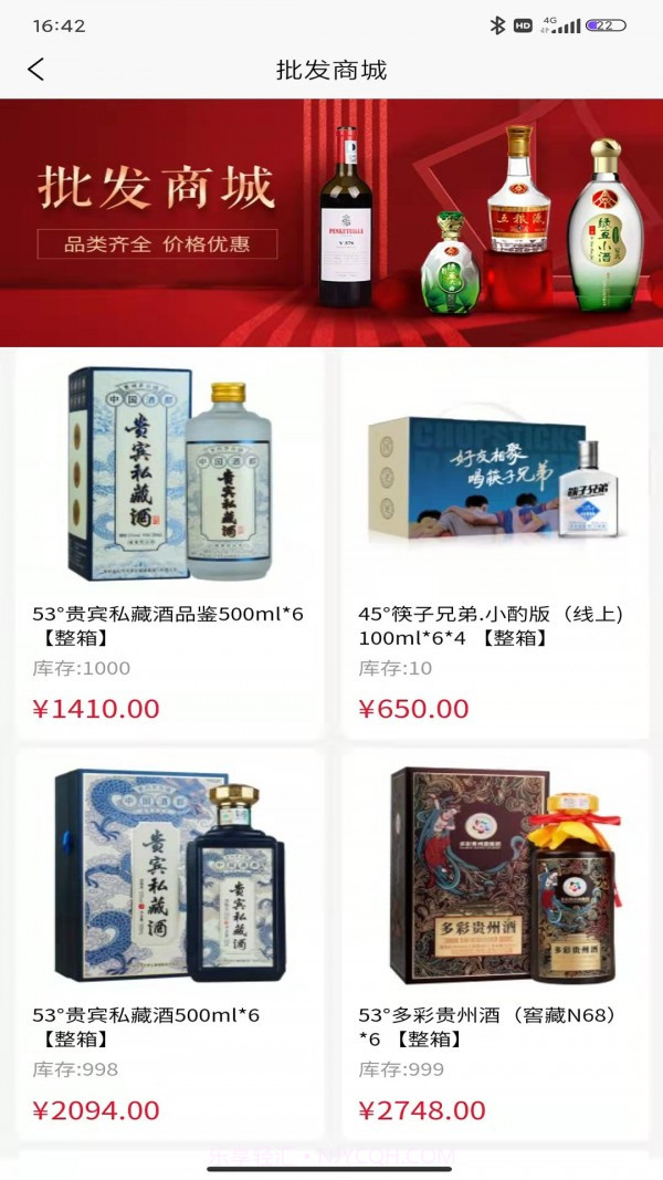 大渔供应链截图3