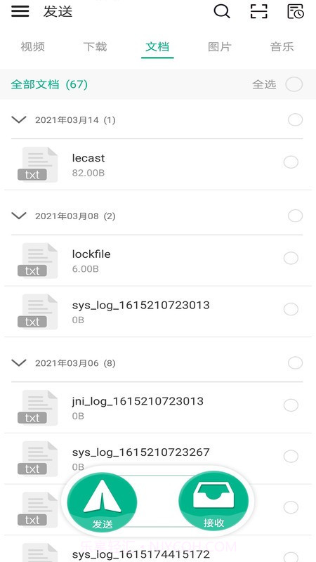 茄子快传换机截图4 茄子快传换机截图4