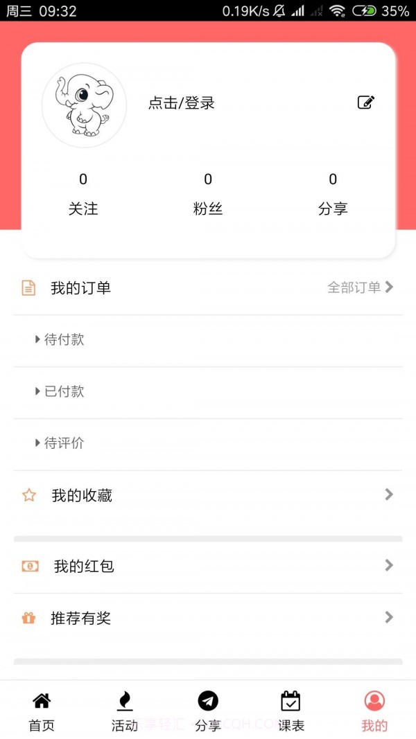 库巴巴截图4 库巴巴截图4