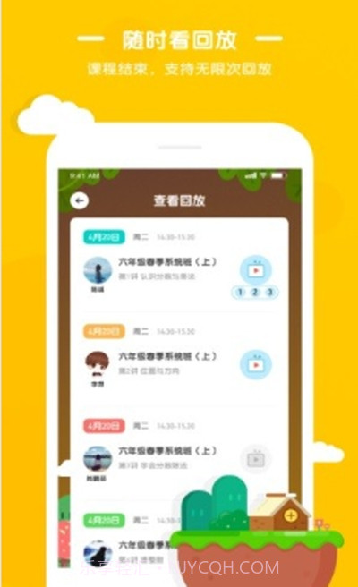 袋鼠培优截图3 袋鼠培优截图3