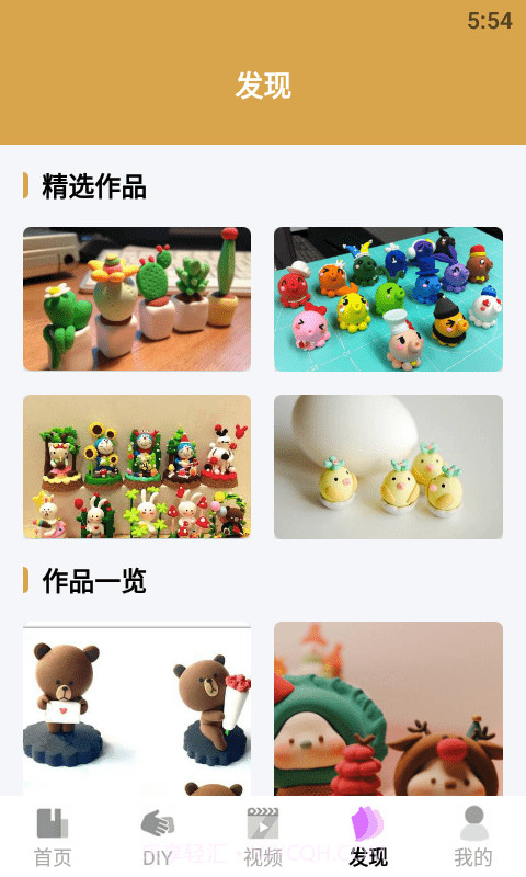 DIY黏土模拟器截图3