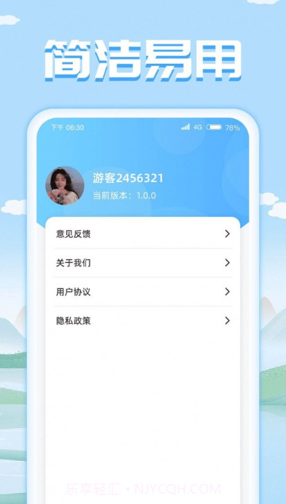 成语我特牛截图2 成语我特牛截图2