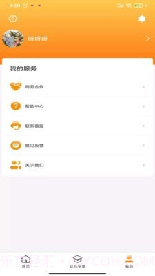 月江畔截图3 月江畔截图3