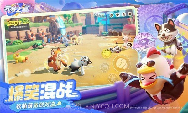 元梦之星云游戏截图2 元梦之星云游戏截图2
