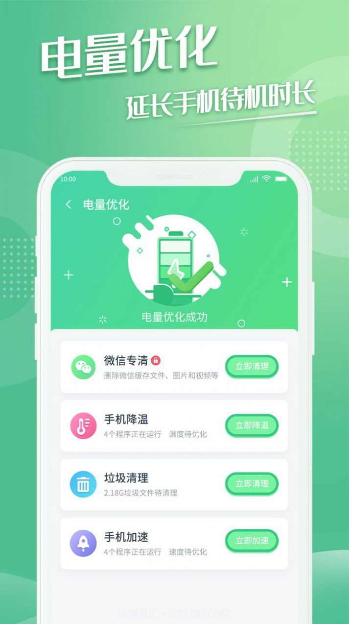 极易清理截图2
