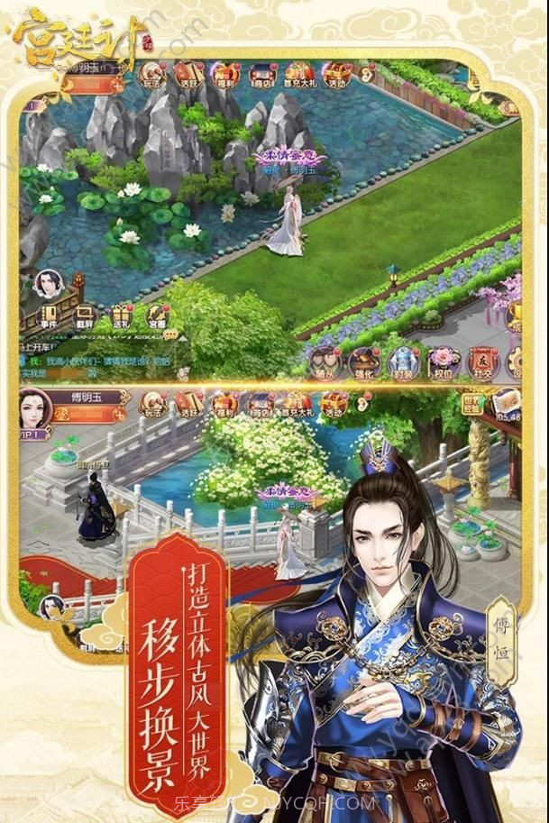 后宫宛如传ios版截图4 后宫宛如传ios版截图4