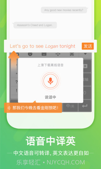 搜狗输入法截图3