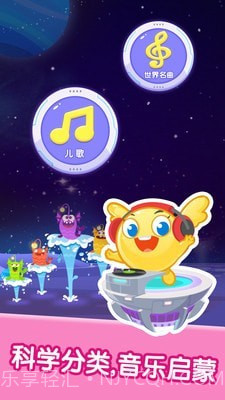 宝宝儿歌音乐欣赏截图1 宝宝儿歌音乐欣赏截图1