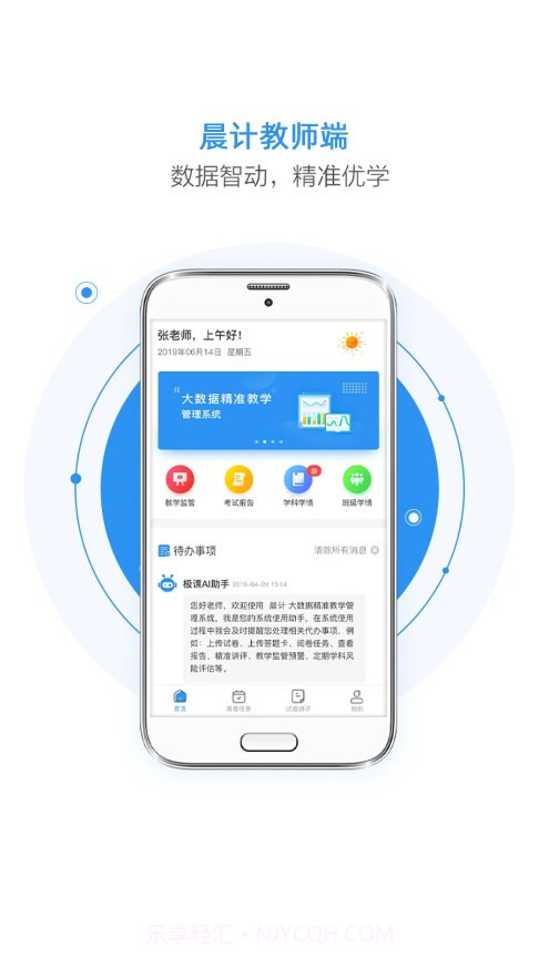 晨计阅卷截图5