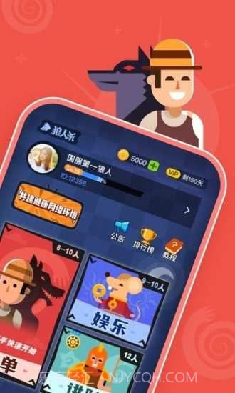 狼人杀宝典截图2 狼人杀宝典截图2