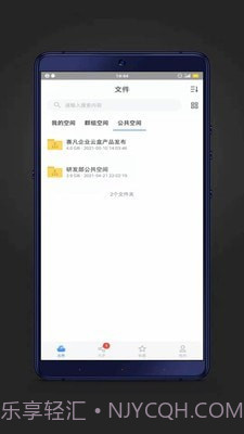 赛凡企业云盒截图3