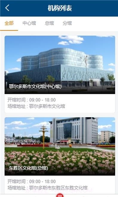 鄂尔多斯文化云截图2 鄂尔多斯文化云截图2