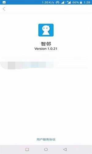 智邻截图1 智邻截图1