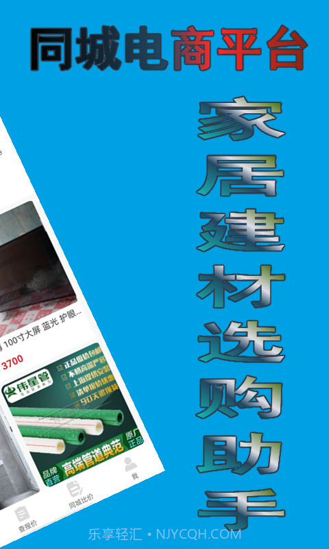 大黄蜂家装截图3