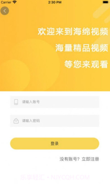 海绵视频早教截图2