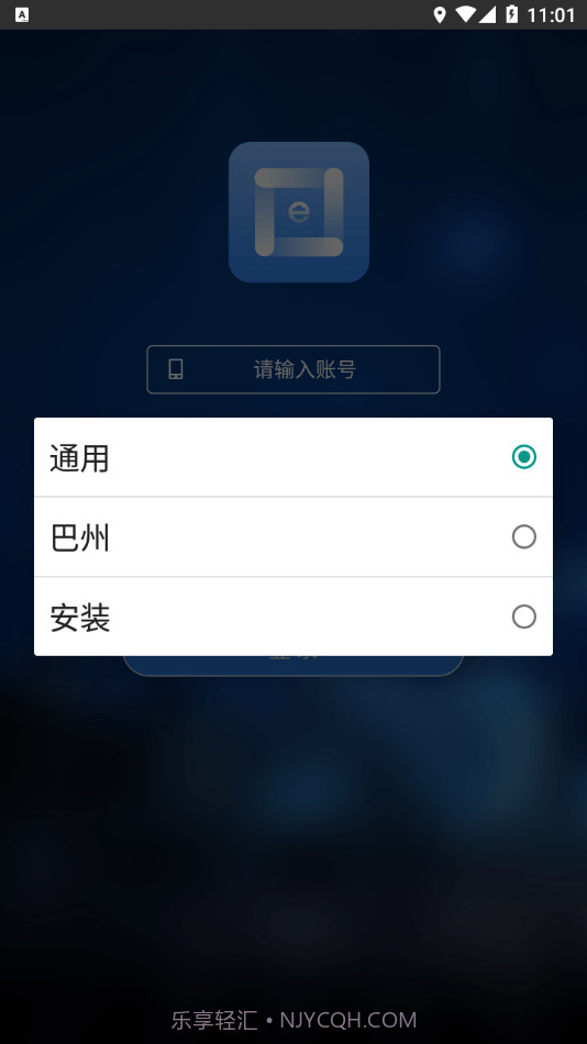 梯互联维保版截图4 梯互联维保版截图4