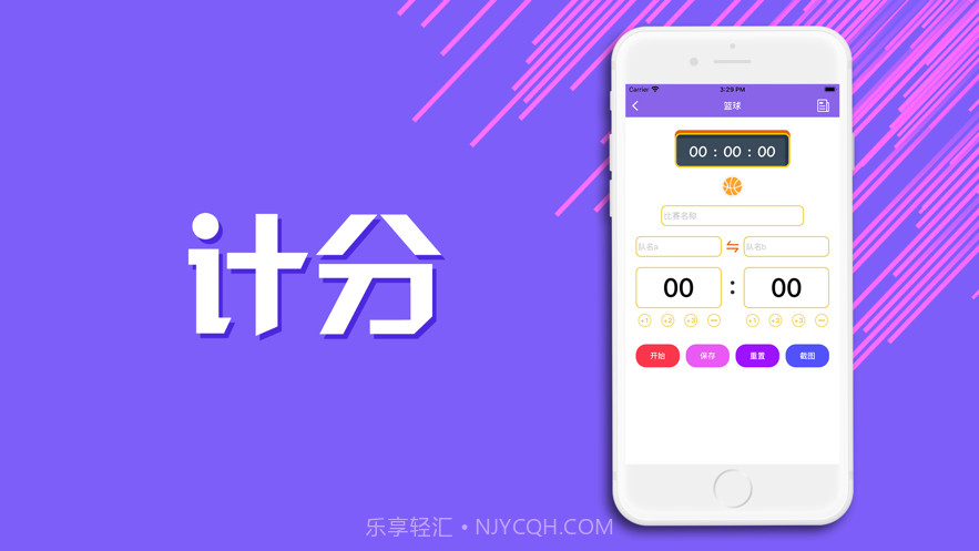 随意计截图2 随意计截图2