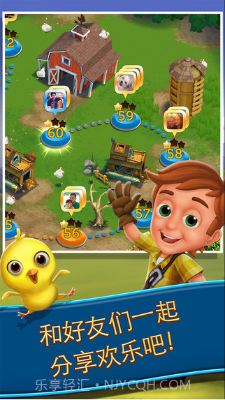 开心农场：丰收交换截图3