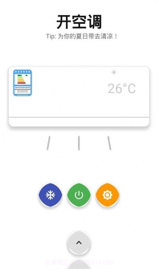 空调模拟器截图1 空调模拟器截图1
