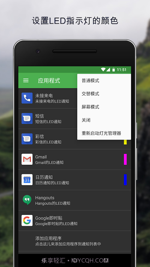 燈光管理器 Pro截图4 燈光管理器 Pro截图4