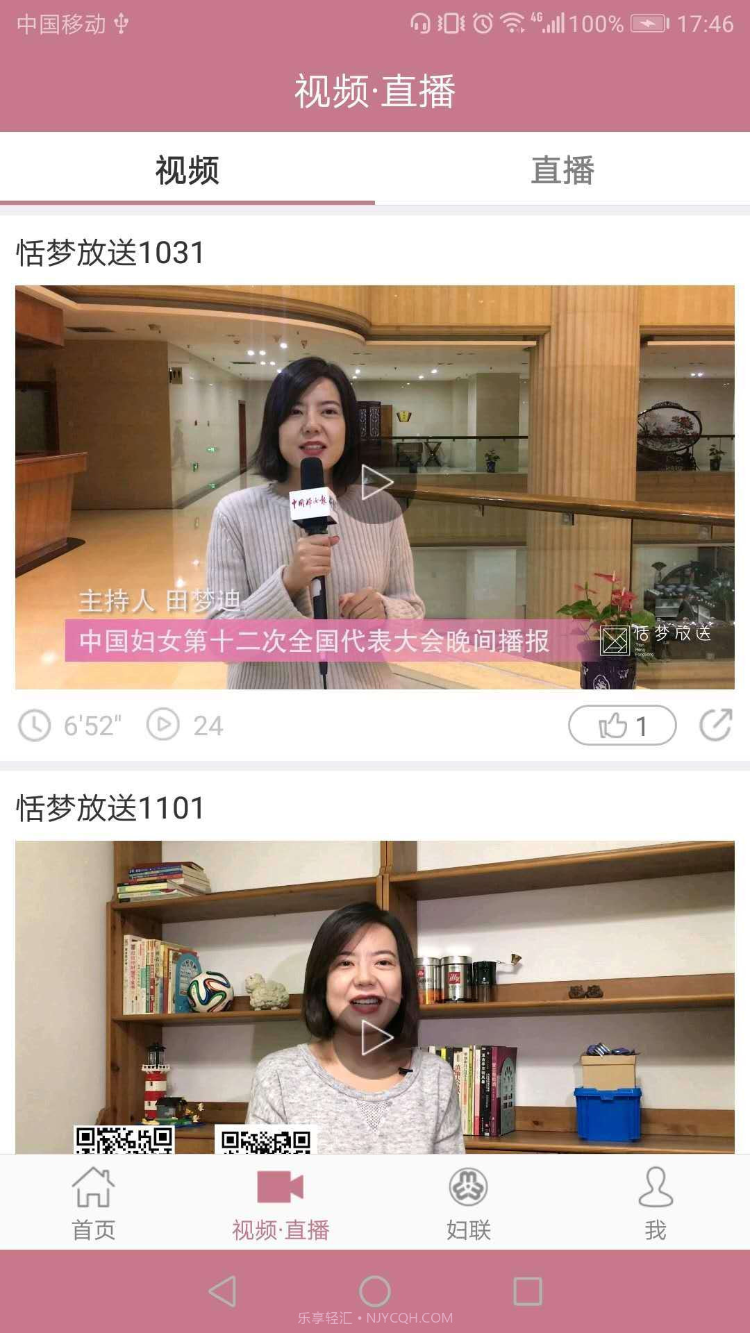 中国妇女报截图2 中国妇女报截图2